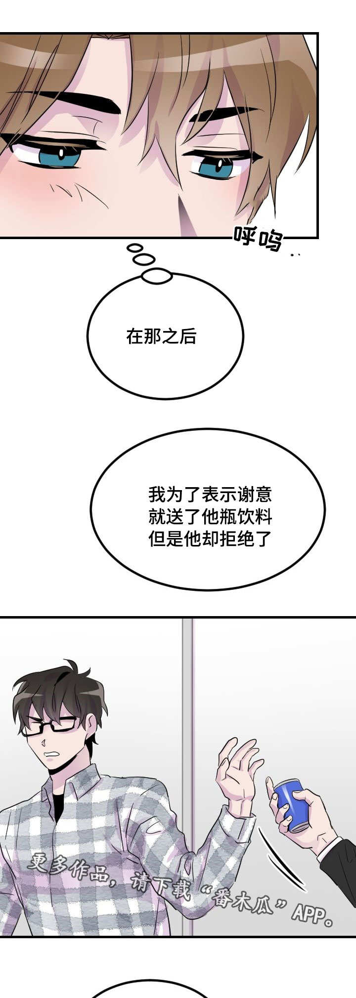 豪客来✅de官网改成→✅20b点cc✅漫画,第15章：判若两人1图