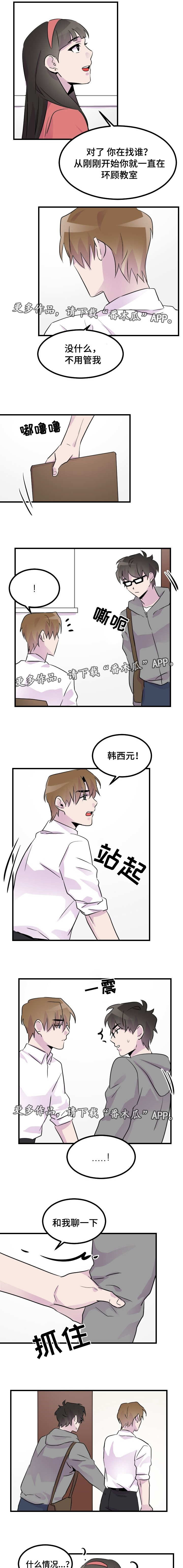 豪客来牛排加盟漫画,第33章：别联系了2图