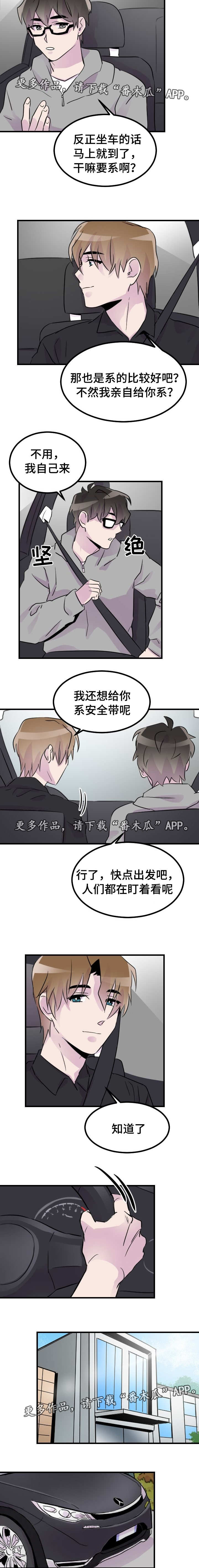 豪客来牛排加盟漫画,第30章：瞩目1图