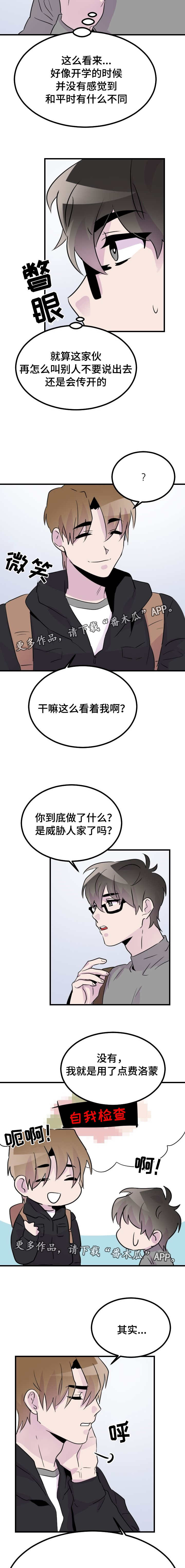 豪客200飞机多少钱一台漫画,第45章：给我一次机会1图