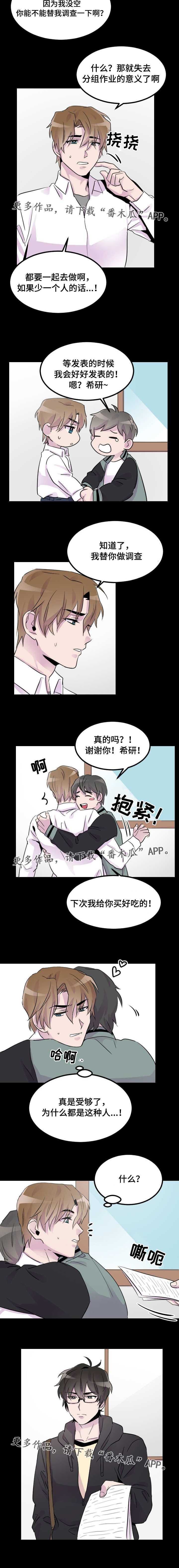 豪客来logo图片漫画,第14章：分组作业2图