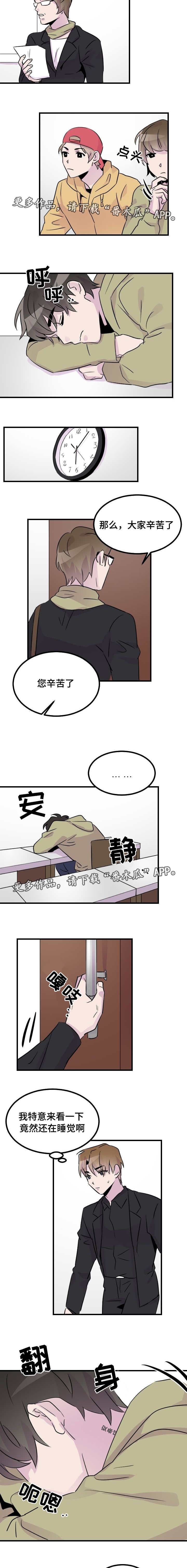 豪客来牛排加盟漫画,第41章：被看到了吗2图