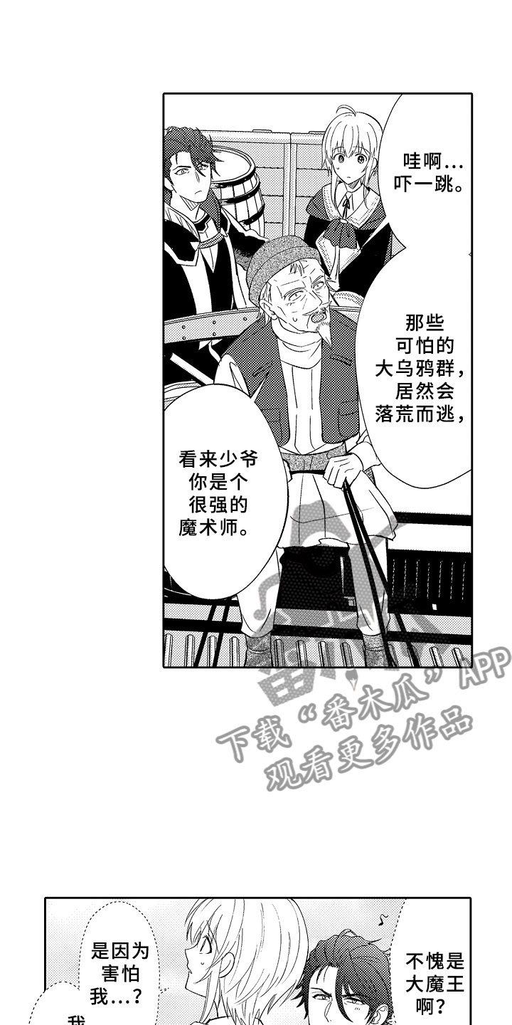 独占小说书香漫画,第8章：原来的结局2图