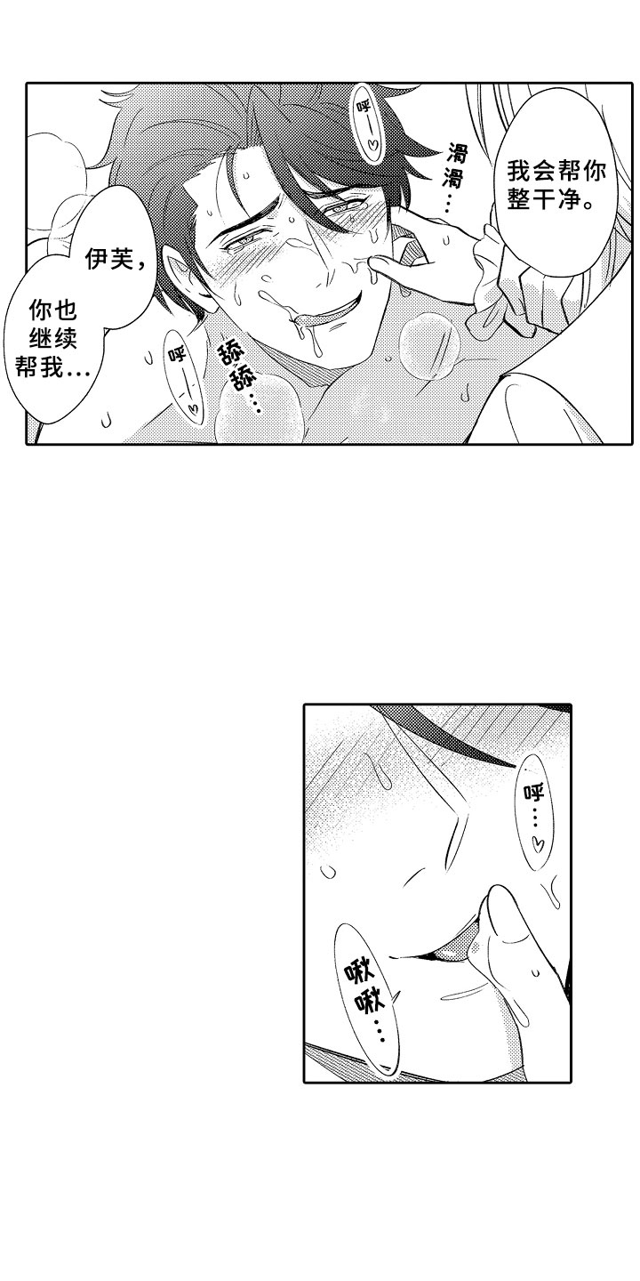 独占小说书香陆强免费阅读漫画,第18章：送花的勇者2图