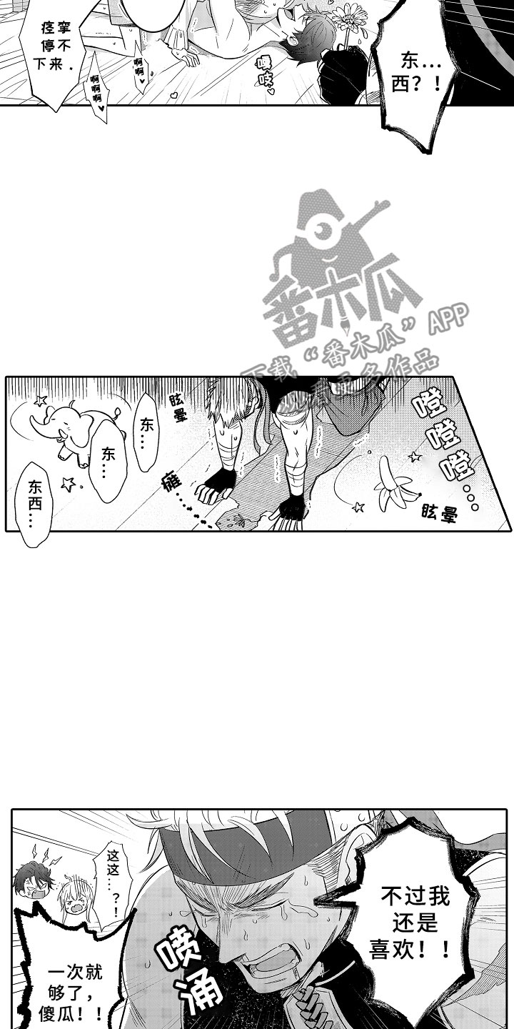 独占小魔王漫画,第19章：月夜真情2图