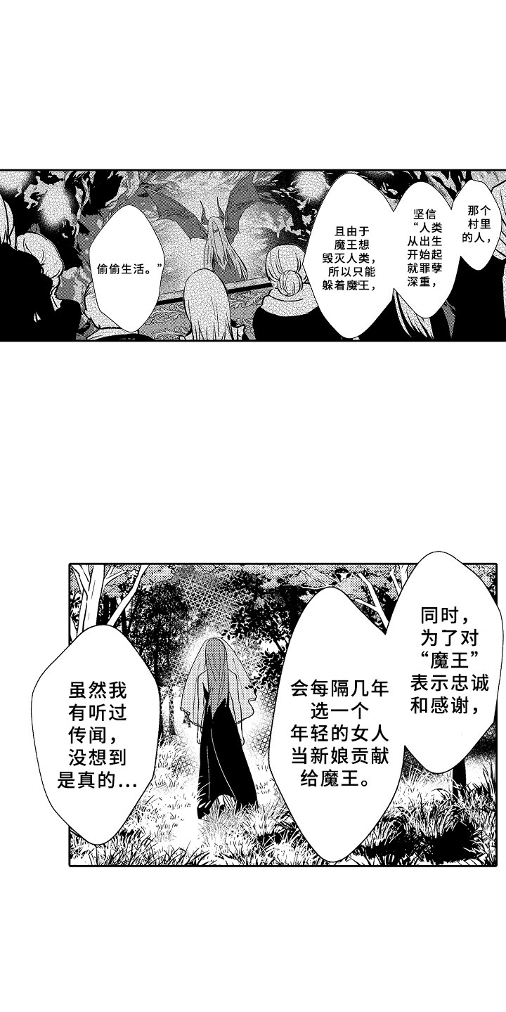 独占小说晋江漫画,第11章：以爱之名1图