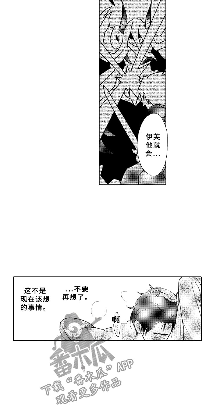 独占小怂包小说免费漫画,第17章：合奏1图