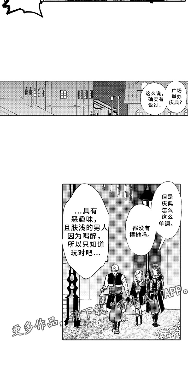 独占小说暮云漫画,第19章：月夜真情1图