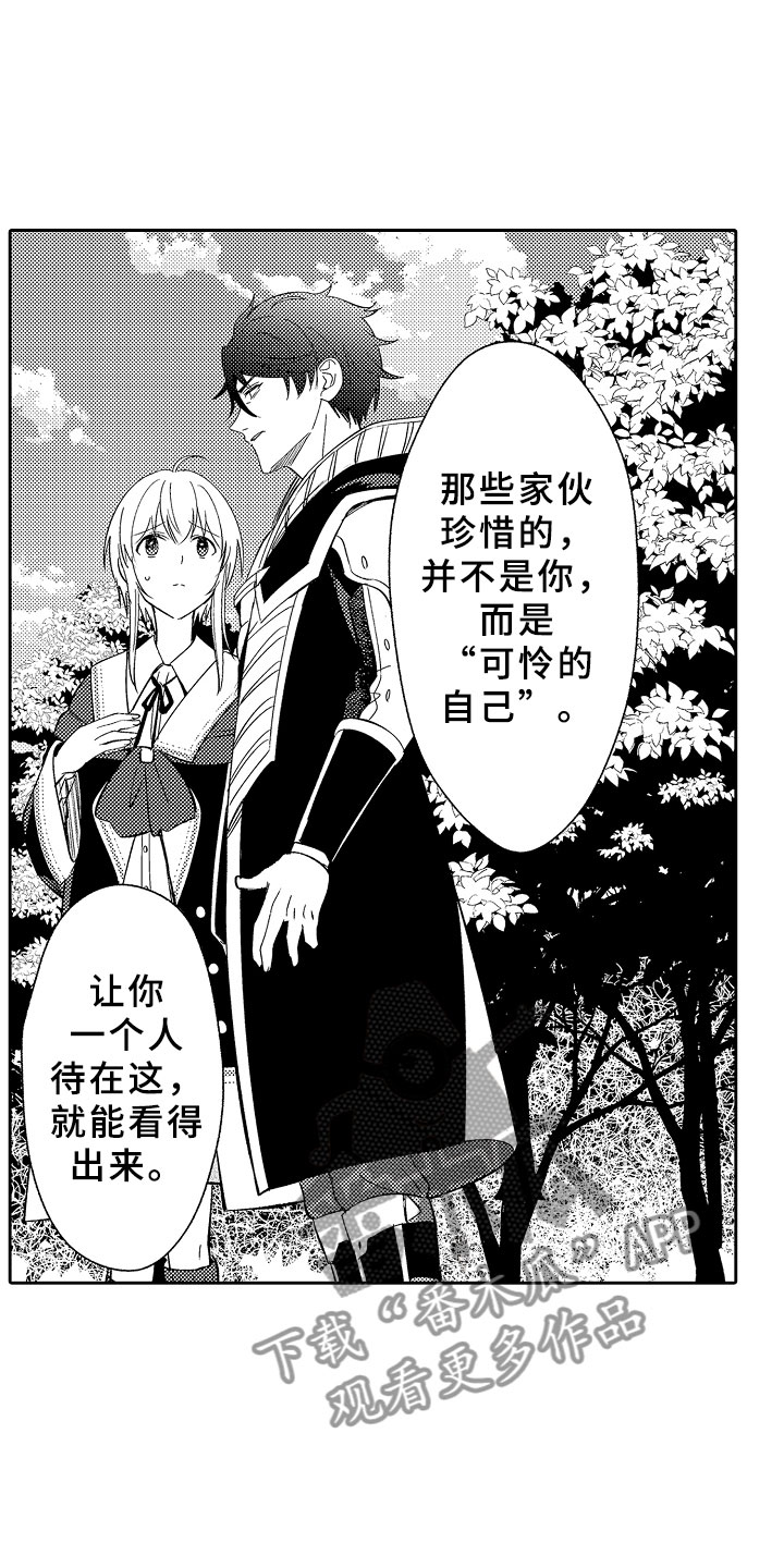 独占小魔王漫画,第12章：魔王反对2图