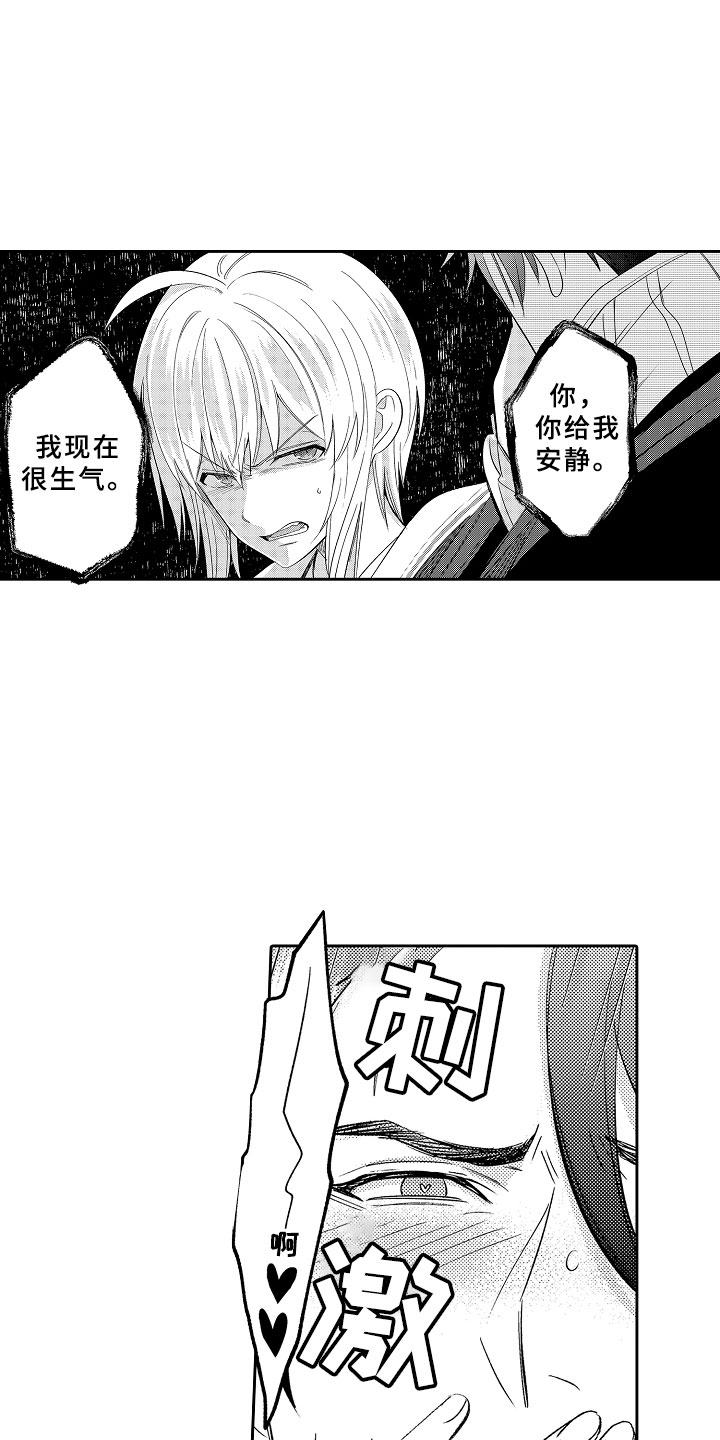 独占小说书香陆强免费阅读漫画,第13章：心急如焚2图