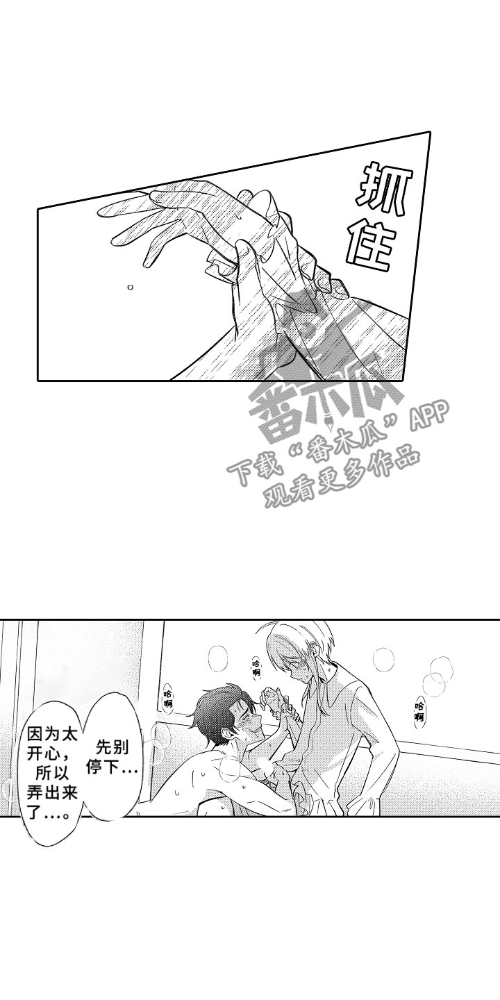 独占小说书香陆强免费阅读漫画,第18章：送花的勇者1图