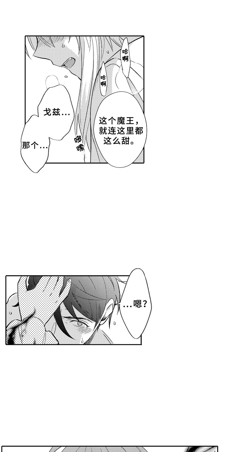 独占小怂包小说免费漫画,第17章：合奏2图