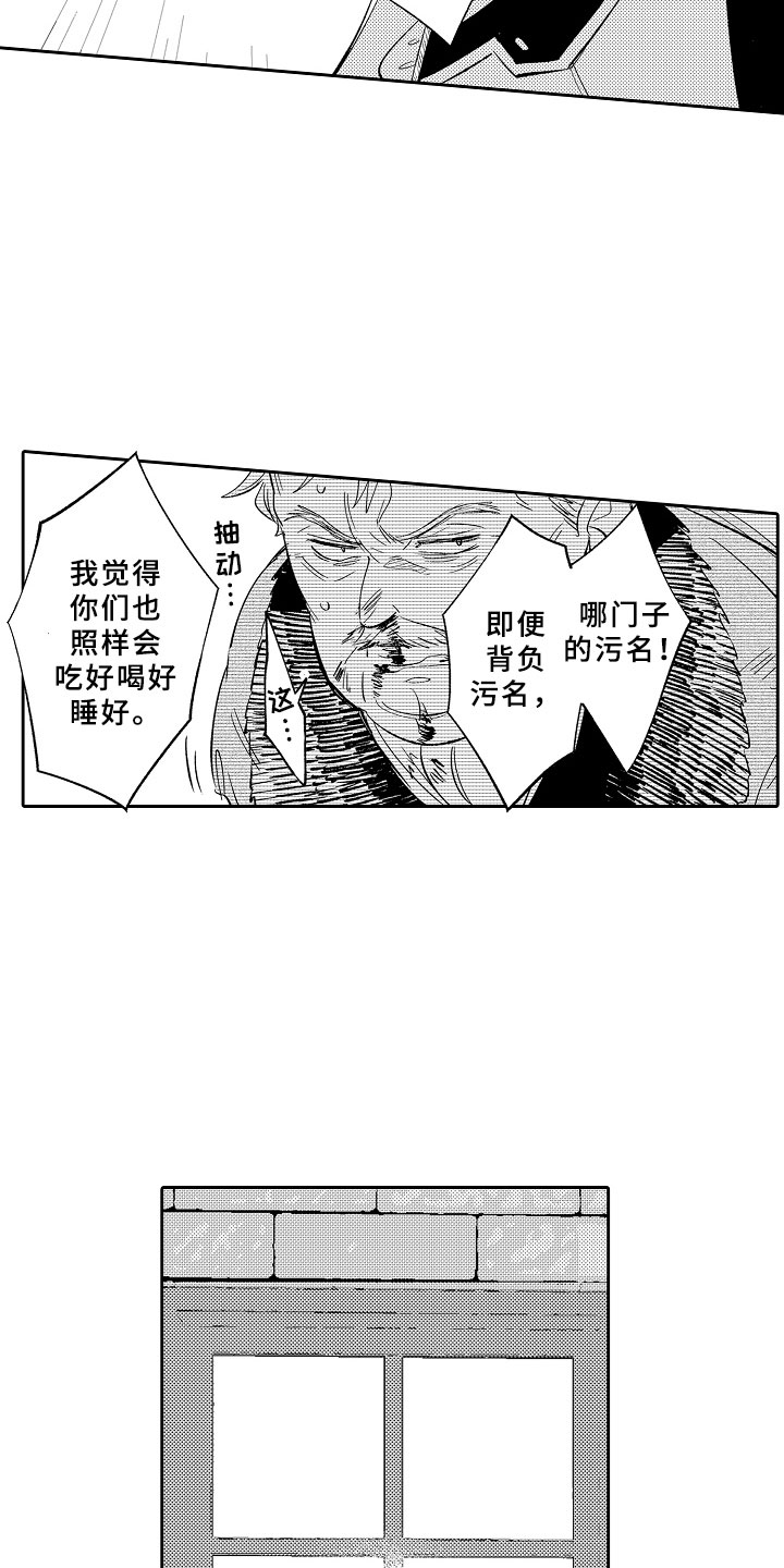 独占我让我宅小说漫画,第7章：私奔1图