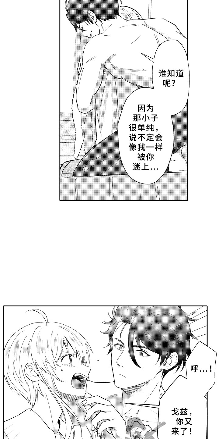 独占小说全文免费漫画,第16章：死亡问答1图