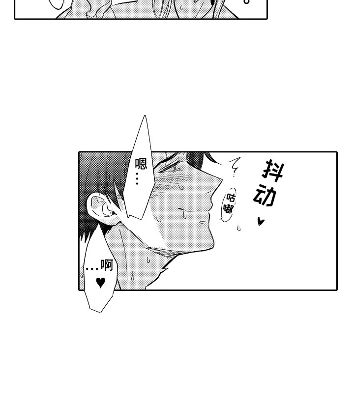 独占小说书香陆强免费阅读漫画,第18章：送花的勇者2图