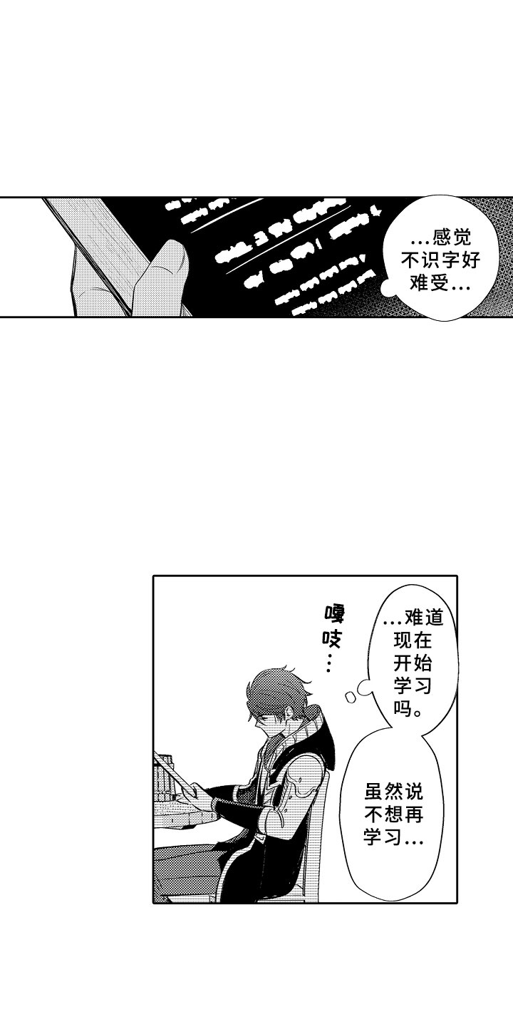 独占金枝小说漫画,第15章：勇者1图