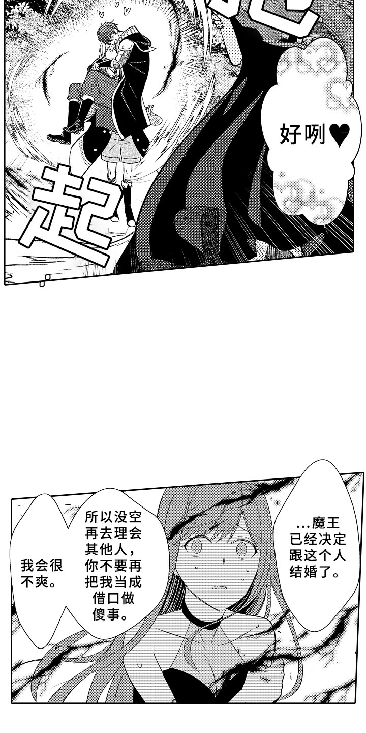 独占小说书香陆强免费阅读漫画,第13章：心急如焚2图