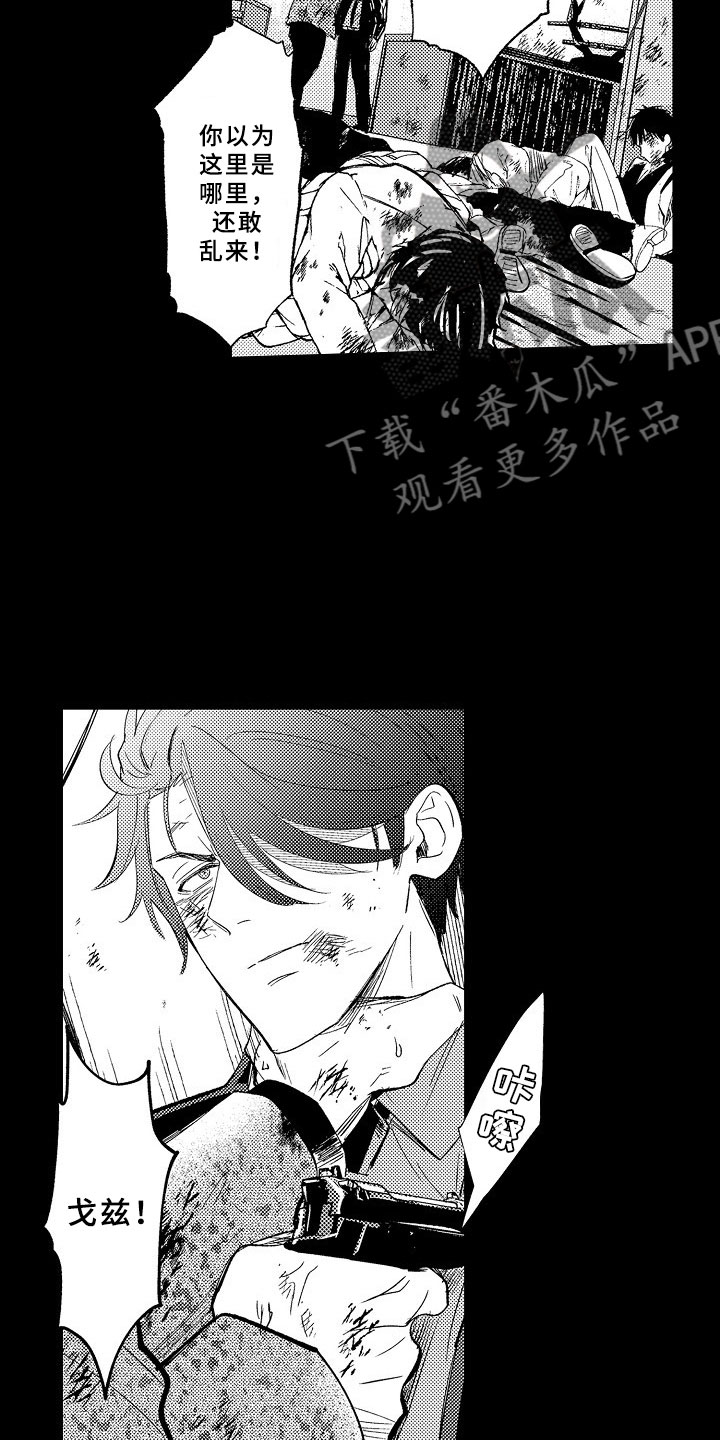 独宠小魔妃全文免费读漫画,第1章：穿越初见魔王2图