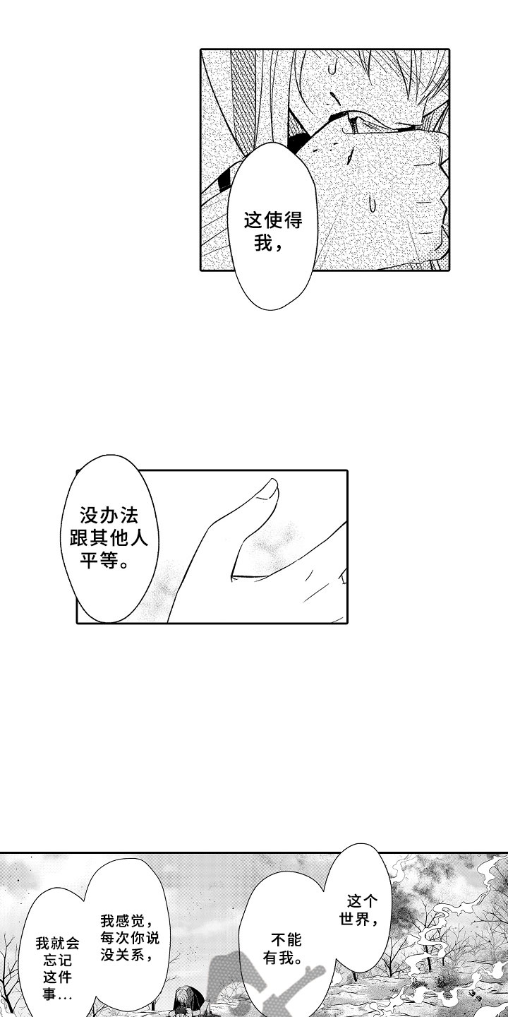 独占小说txt下载漫画,第14章：飞龙在天2图