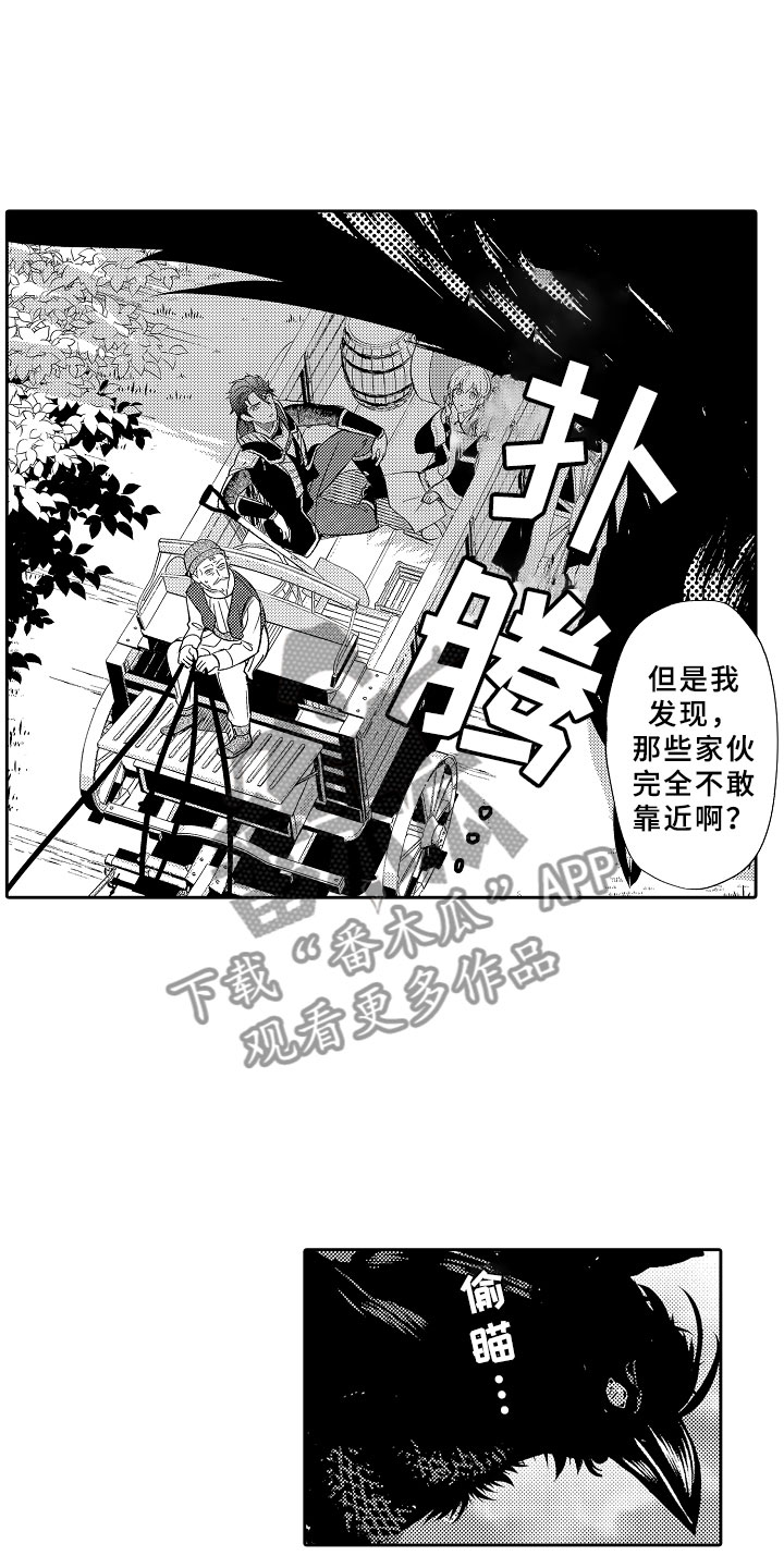 独占小说书香漫画,第8章：原来的结局2图