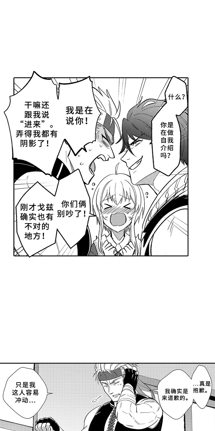 独占小说暮云漫画,第19章：月夜真情2图