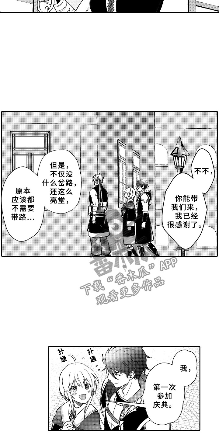 独占小说暮云漫画,第19章：月夜真情1图