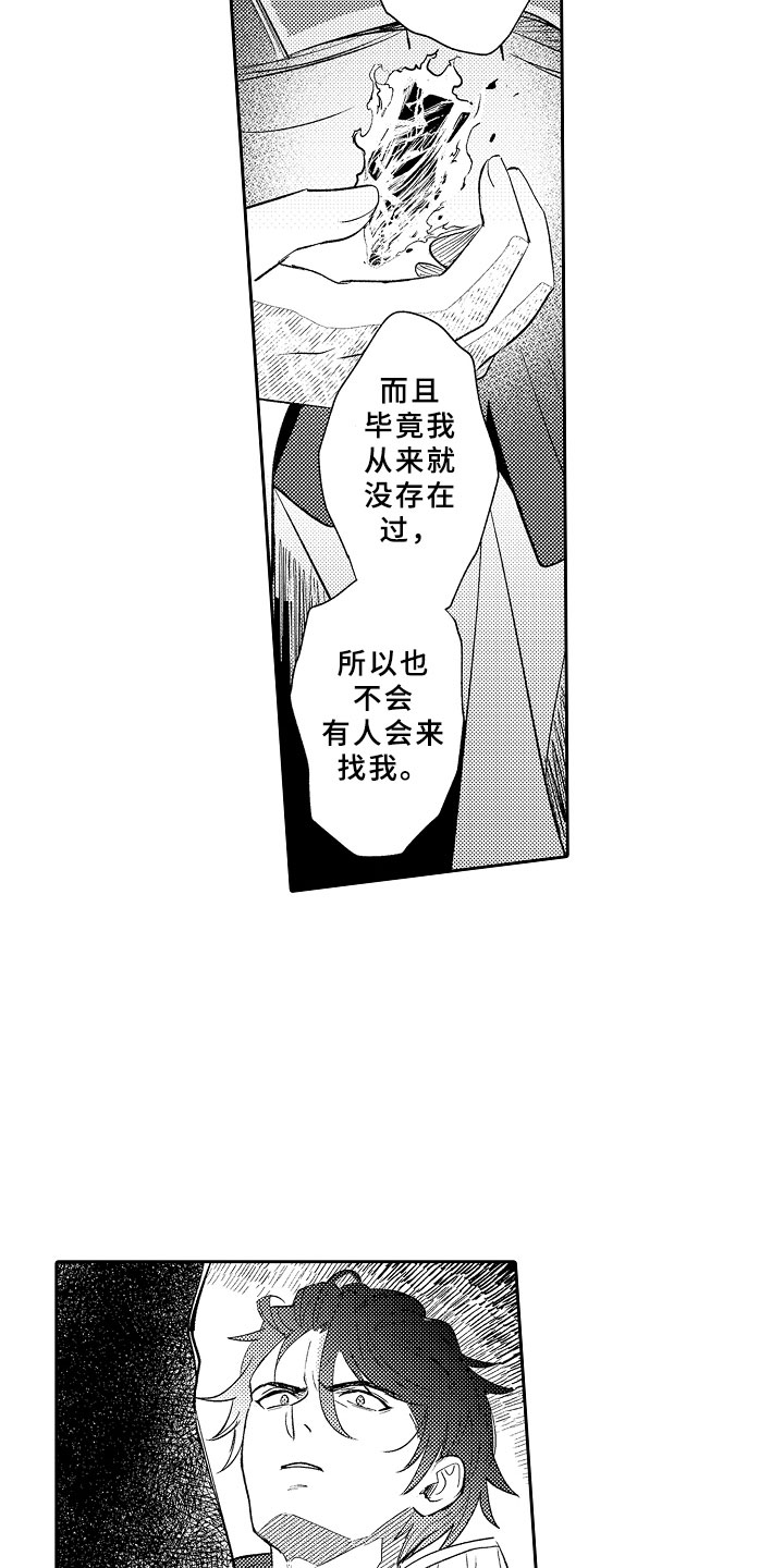 独占小女孩笔趣阁漫画,第3章：魅惑魔法1图