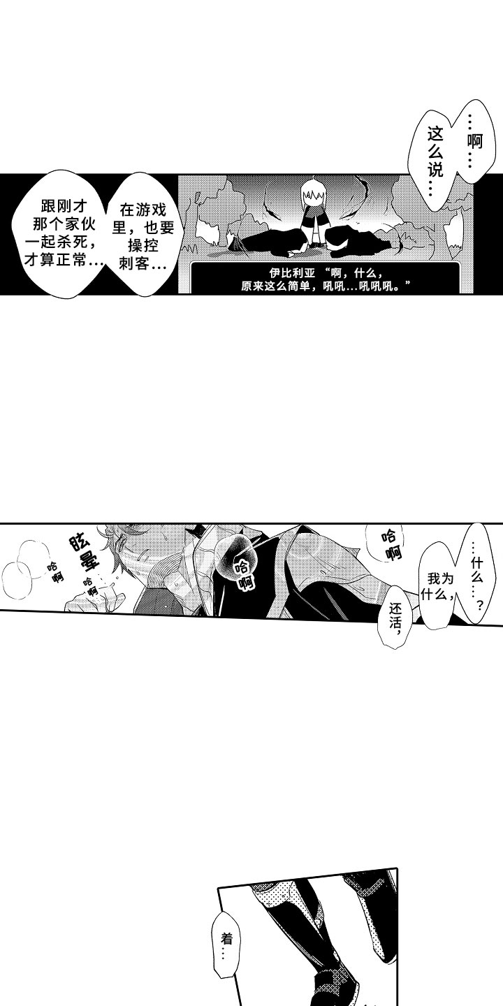 独占小魔王漫画,第4章：解开魔法的办法1图