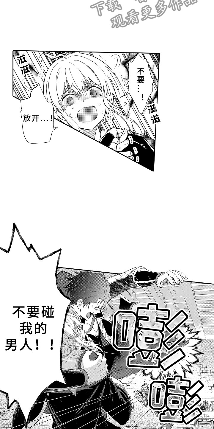 独占小魔王漫画,第16章：死亡问答2图