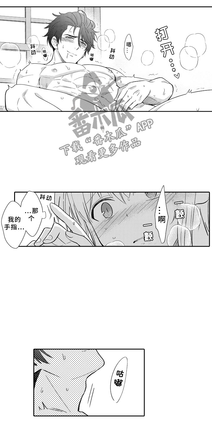 独占小说书香陆强免费阅读漫画,第18章：送花的勇者1图