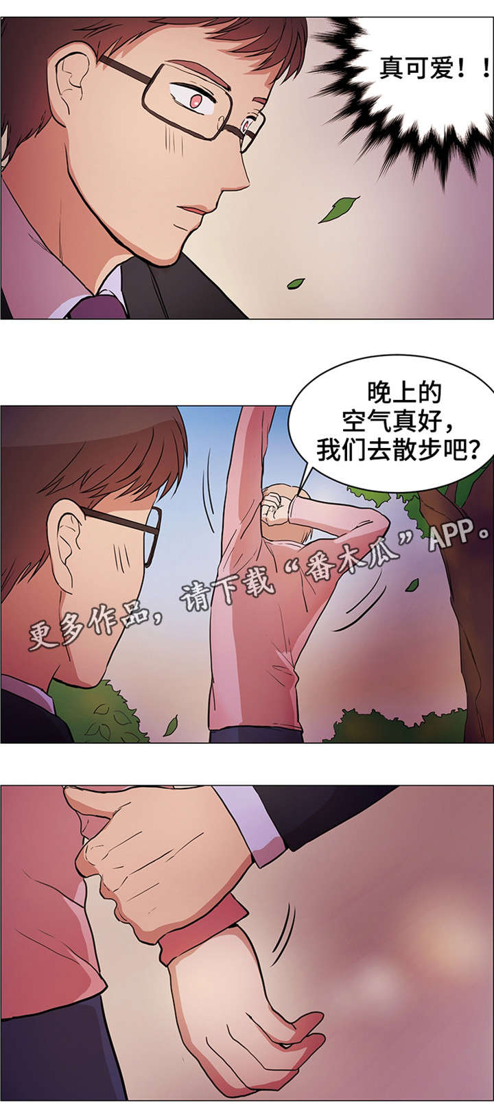 纯爱永存歌曲漫画,第24章：很辛苦吧1图
