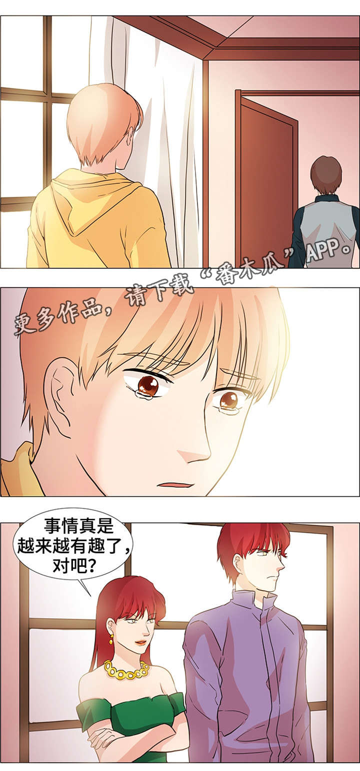 纯爱天花板漫画,第31章：跟我来2图