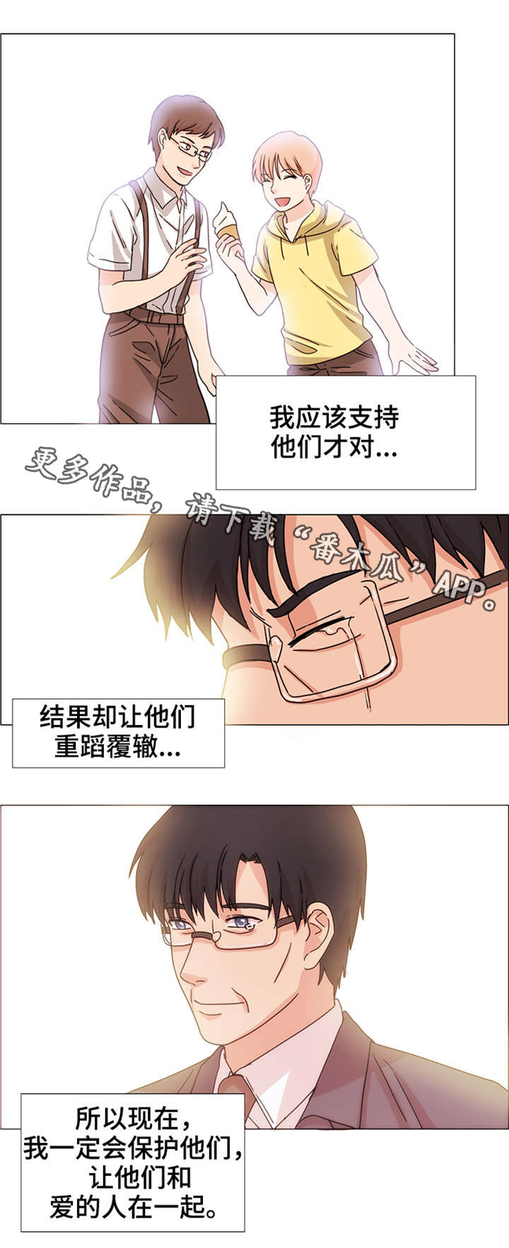 纯爱男性漫画漫画,第34章：现在进行时（完结）2图