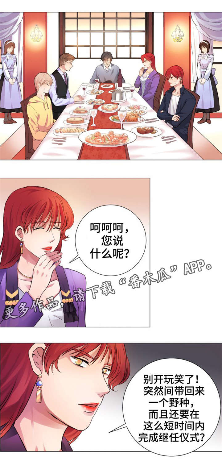 纯爱续写漫画,第5章：野种2图