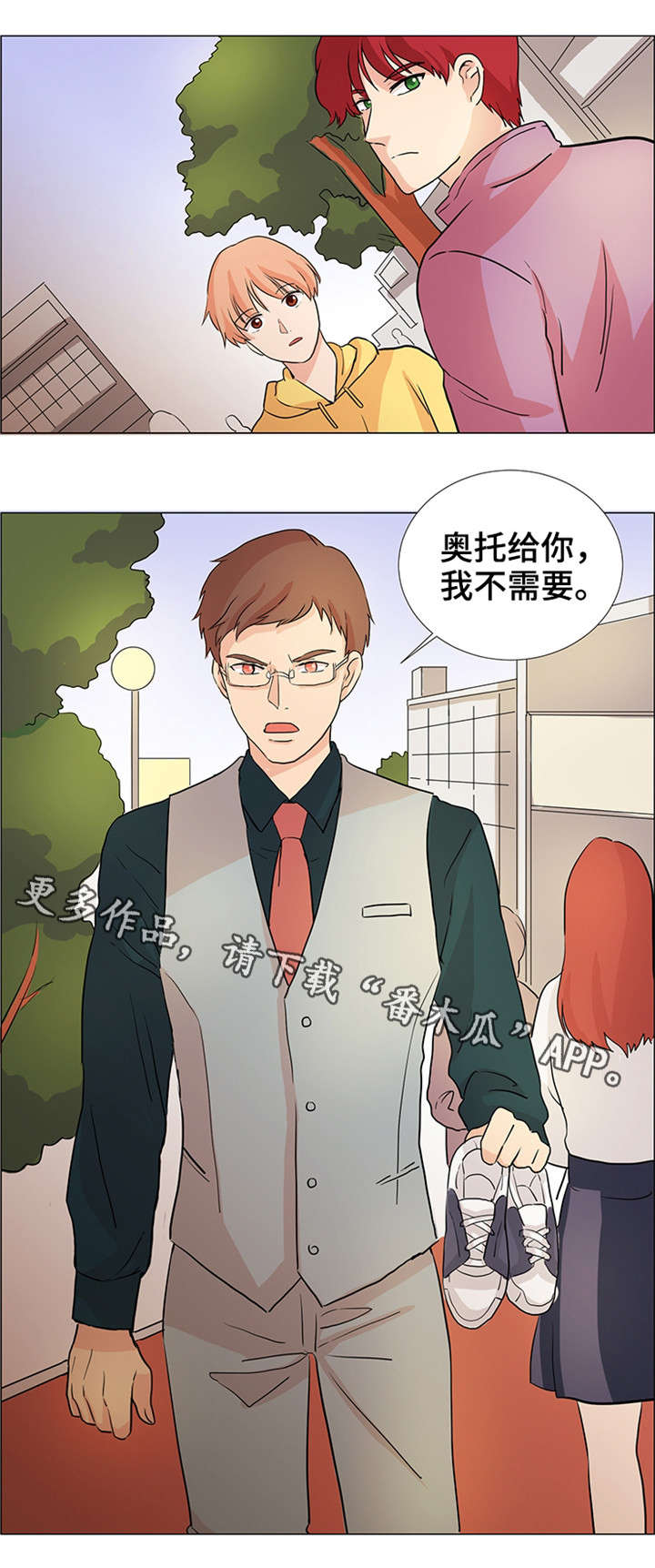 纯爱男性漫画漫画,第32章：就是我的2图