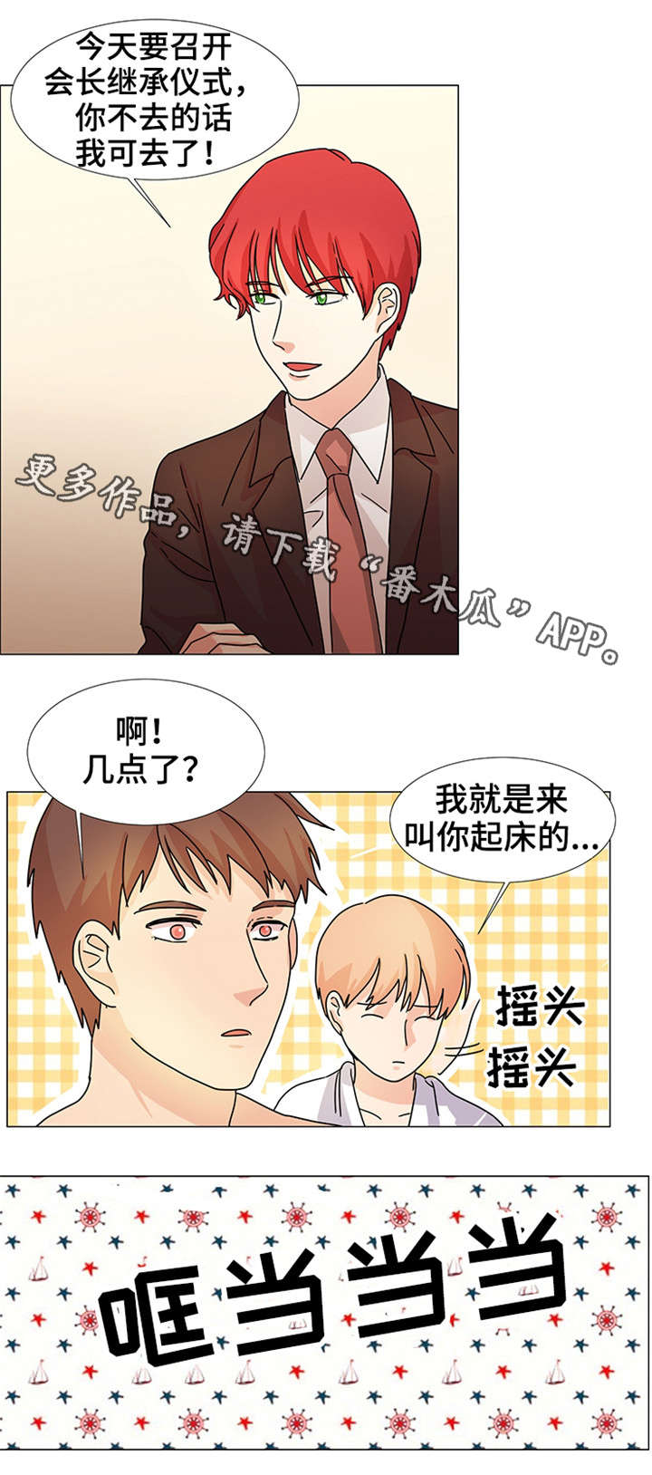 纯爱传承漫画,第34章：现在进行时（完结）2图