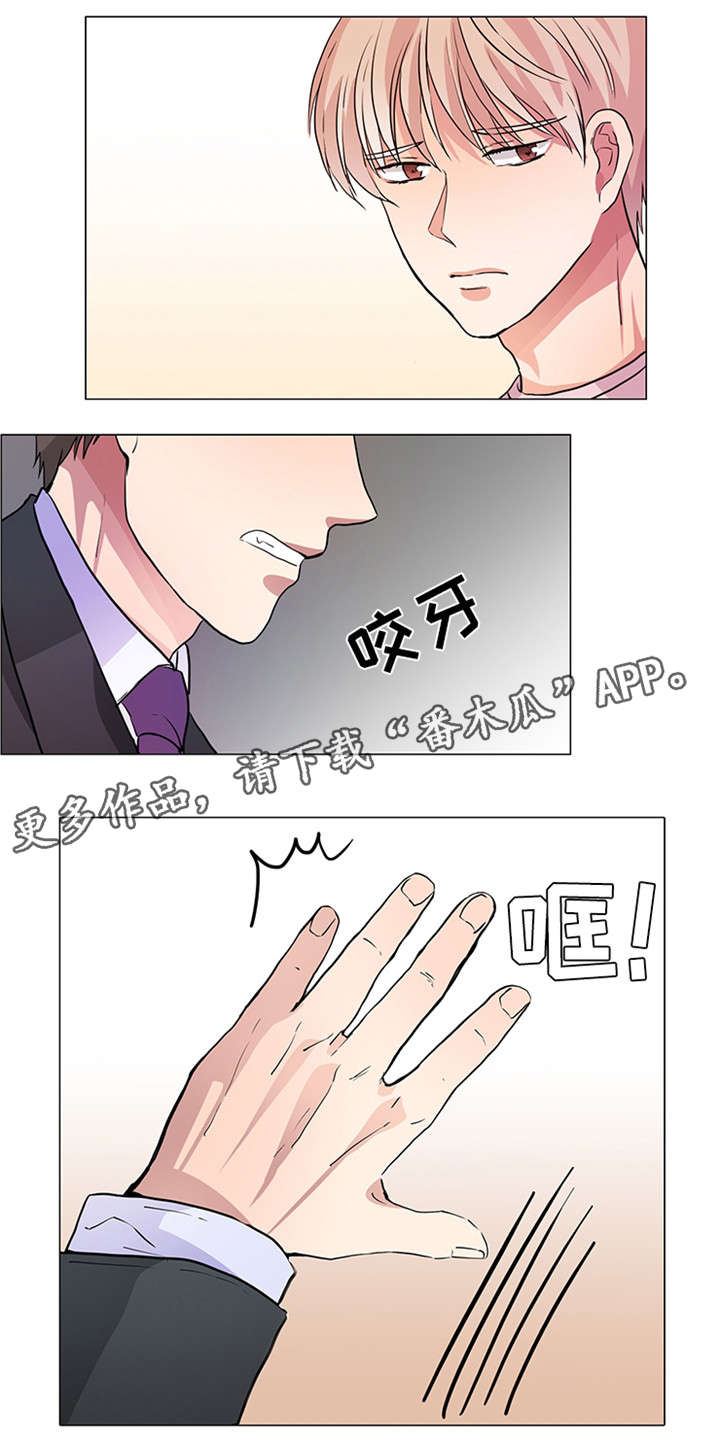 纯爱小说是指什么小说漫画,第22章：小时候的事1图