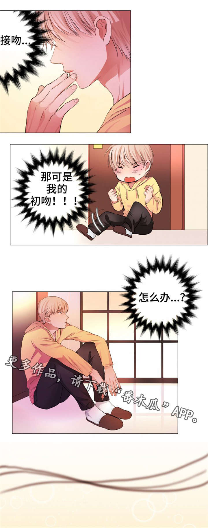 纯爱消亡史漫画,第7章：初吻2图