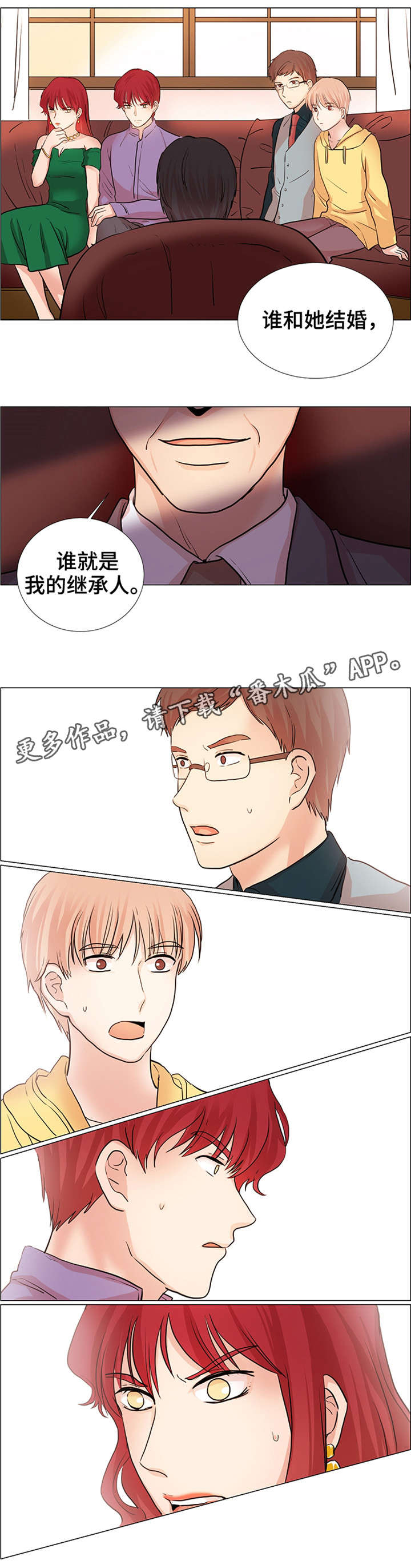 纯爱男女大片漫画,第30章：逼婚2图