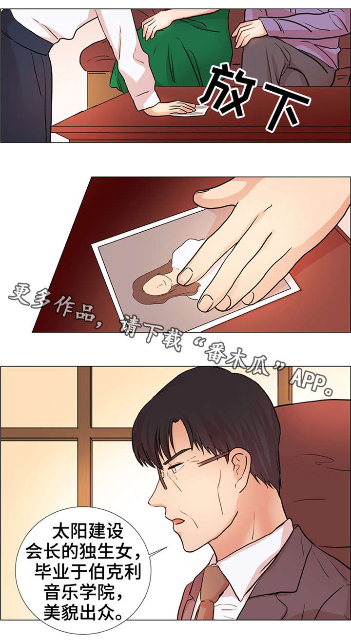 纯爱男女大片漫画,第30章：逼婚1图