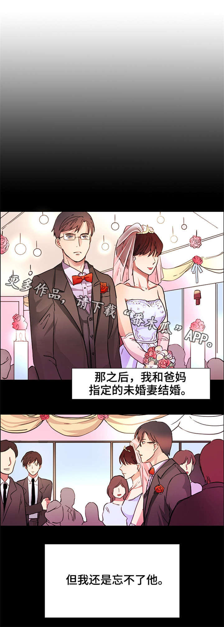 纯爱小说是指什么小说漫画,第11章：最后的请求2图