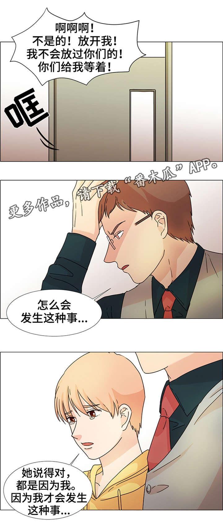 纯爱文化传播漫画,第34章：现在进行时（完结）1图