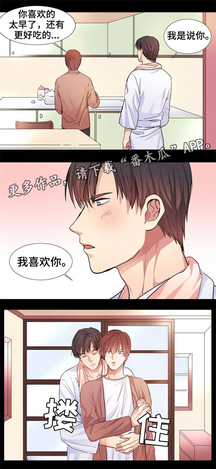 纯爱男性漫画漫画,第10章：奶茶味2图