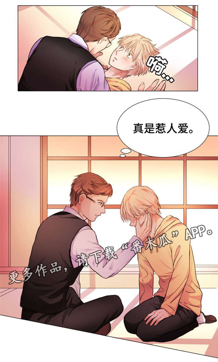 纯爱消亡史漫画,第7章：初吻1图