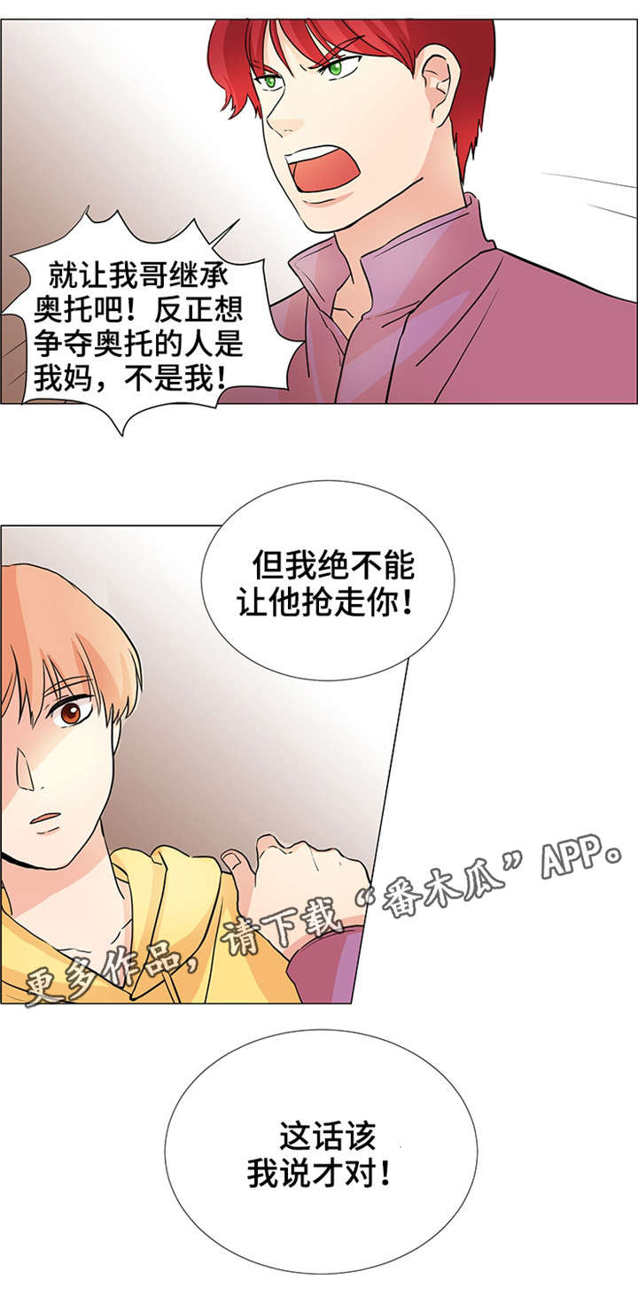 纯爱男性漫画漫画,第32章：就是我的1图