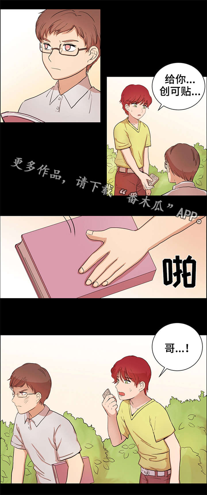 纯爱文化传播漫画,第24章：很辛苦吧2图