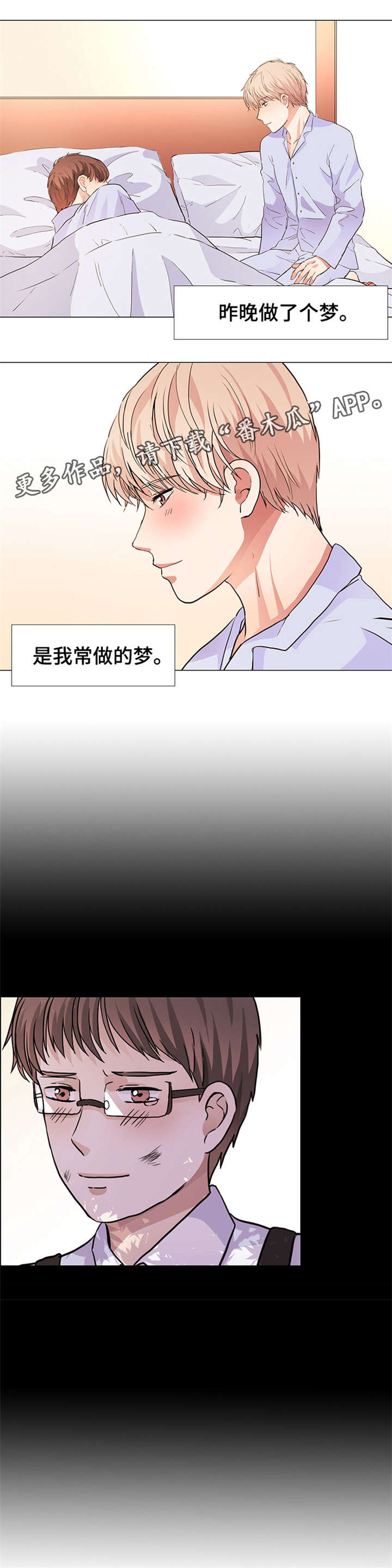 纯爱男女大片漫画,第16章：唯一的希望2图