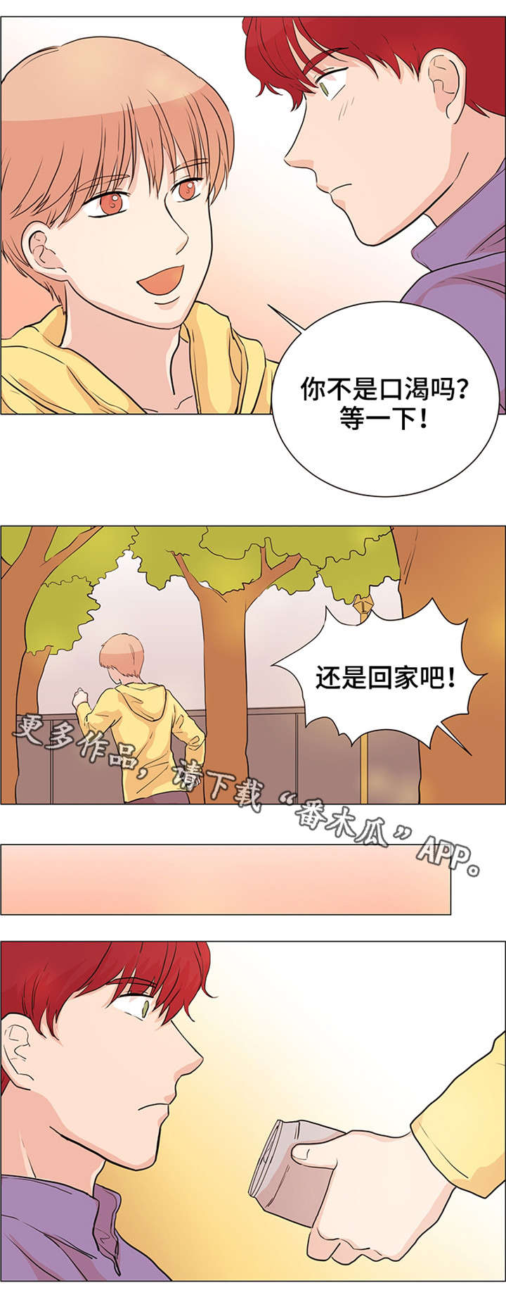 纯爱漫画网页入口漫画,第28章：小偷1图