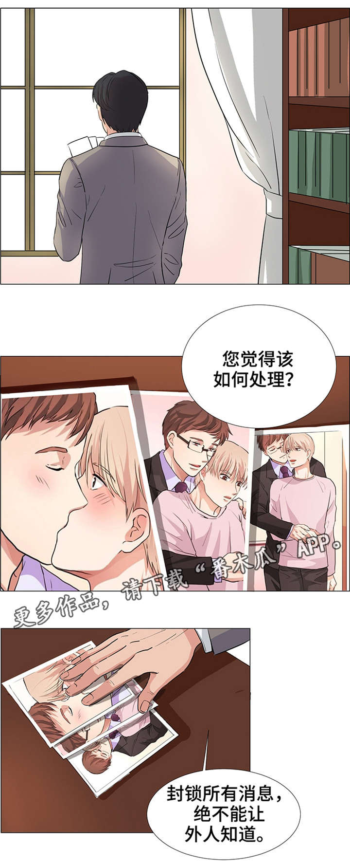 纯爱小说是指什么小说漫画,第32章：就是我的1图