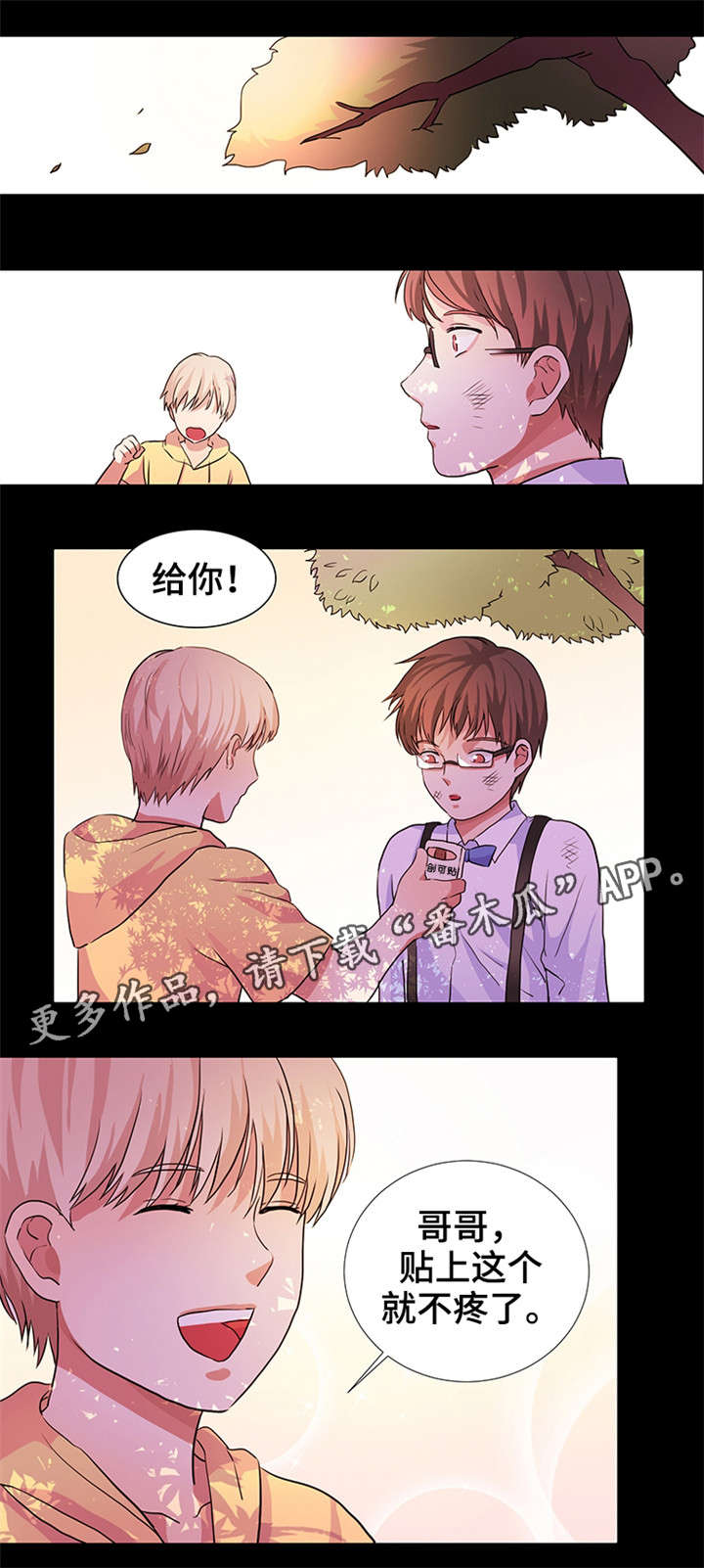 纯爱男女大片漫画,第16章：唯一的希望1图